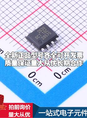 全新正品SCT2630STER ESOP-8 DC-DC电源芯片 质量保证