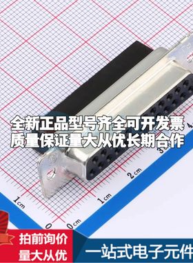 207463-1 - D-Sub/VGA连接器 25P 母座可开票