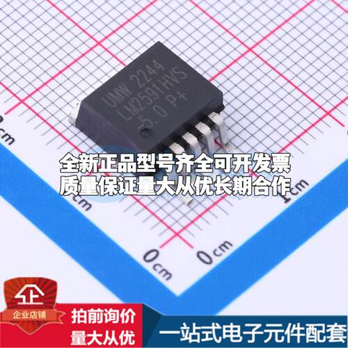 全新正品LM2591HVS-5.0 TO-263-5 DC-DC电源芯片 质量保证