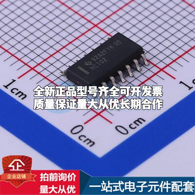 全新SN74HCT02DR逻辑门 4.5V~5.5V 封装SOIC-14可开票