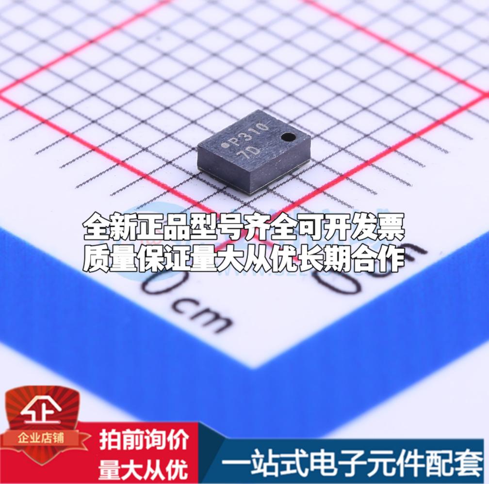 全新DPS310 LGA-8(2x2.5) 压力传感器可配套开票 质量保证