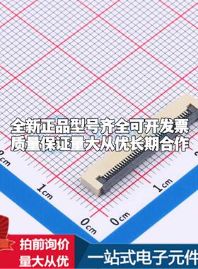 全新AFD01-S40FCC-00 SMD,P=0.5mm,卧贴 FFC/FPC连接器可开票