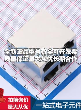 全新MJ5988B-B022-HPRD2 插件 以太网连接器(RJ45 RJ11)原装正品