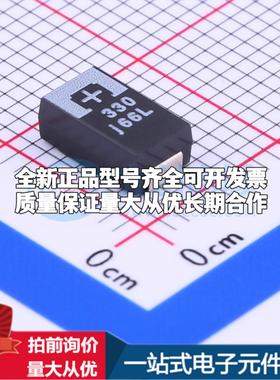 全新正品钽电容6TPB330ML CASE-D-7343 质量保证可开票