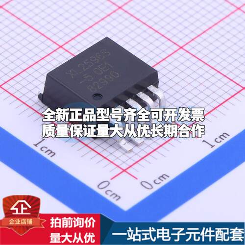 全新正品XL2596S-5.0E1 TO-263-5 DC-DC电源芯片 质量保证