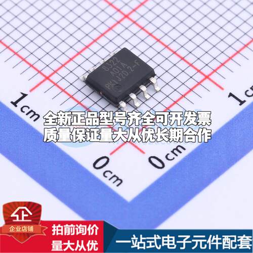 全新正品LN8322SR-G SOP-8 栅极驱动IC 质量保证