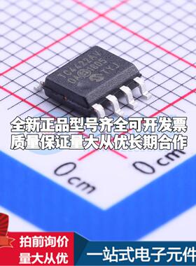 全新正品TC4422AVOA713 SOIC-8 栅极驱动IC 质量保证