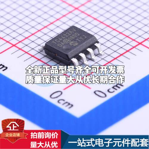 全新正品TC4422AVOA713 SOIC-8 栅极驱动IC 质量保证