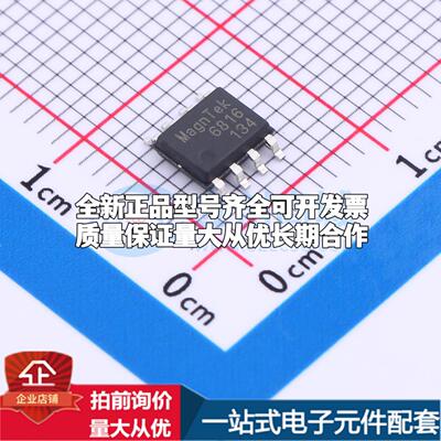全新正品MT6816CT-AKD-R SOP-8 位置传感器配套 质量保证