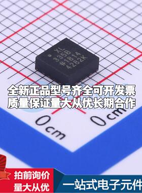 全新正品ADXL335BCPZ-RL7 LFCSP-16-LQ(4x4) 姿态传感器/陀螺仪