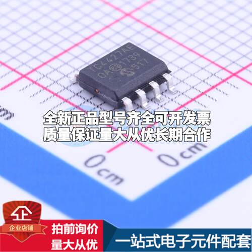 全新正品TC4427AEOA SOIC-8 栅极驱动IC 质量保证