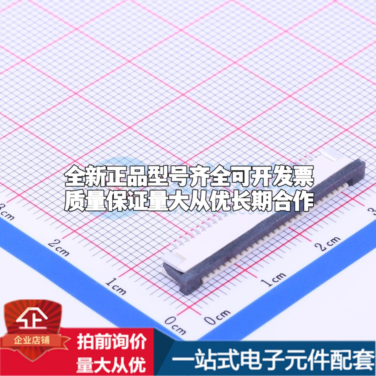 全新AFA07-S26ECC-00 SMD,P=1mm,卧贴 FFC/FPC连接器可开票