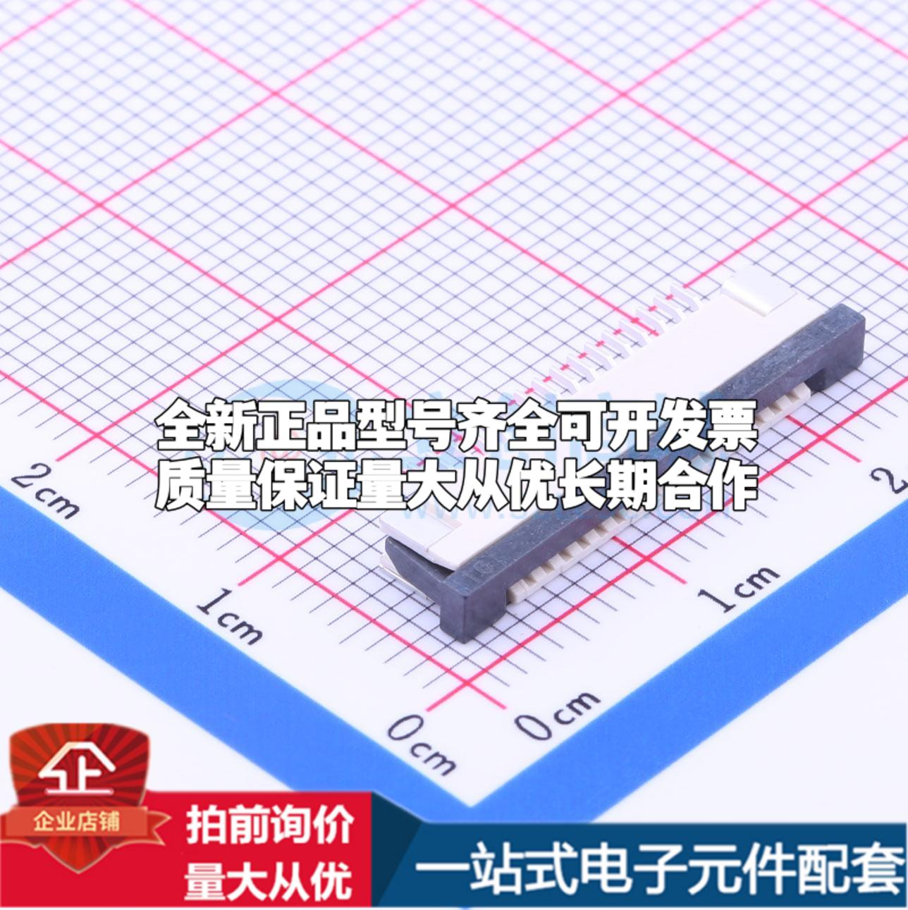 全新AFA07-S16ECA-00 SMD,P=1mm,卧贴 FFC/FPC连接器可开票