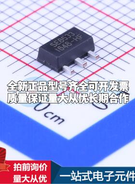 全新正品SE8533K2-HF SOT-89-3 线性稳压器(LDO) 质量保证