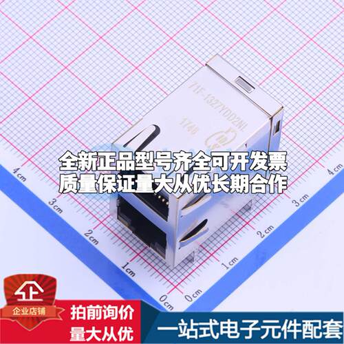 全新71F-1327YDD2NL 插件 以太网连接器(RJ45 RJ11)一站式配套可