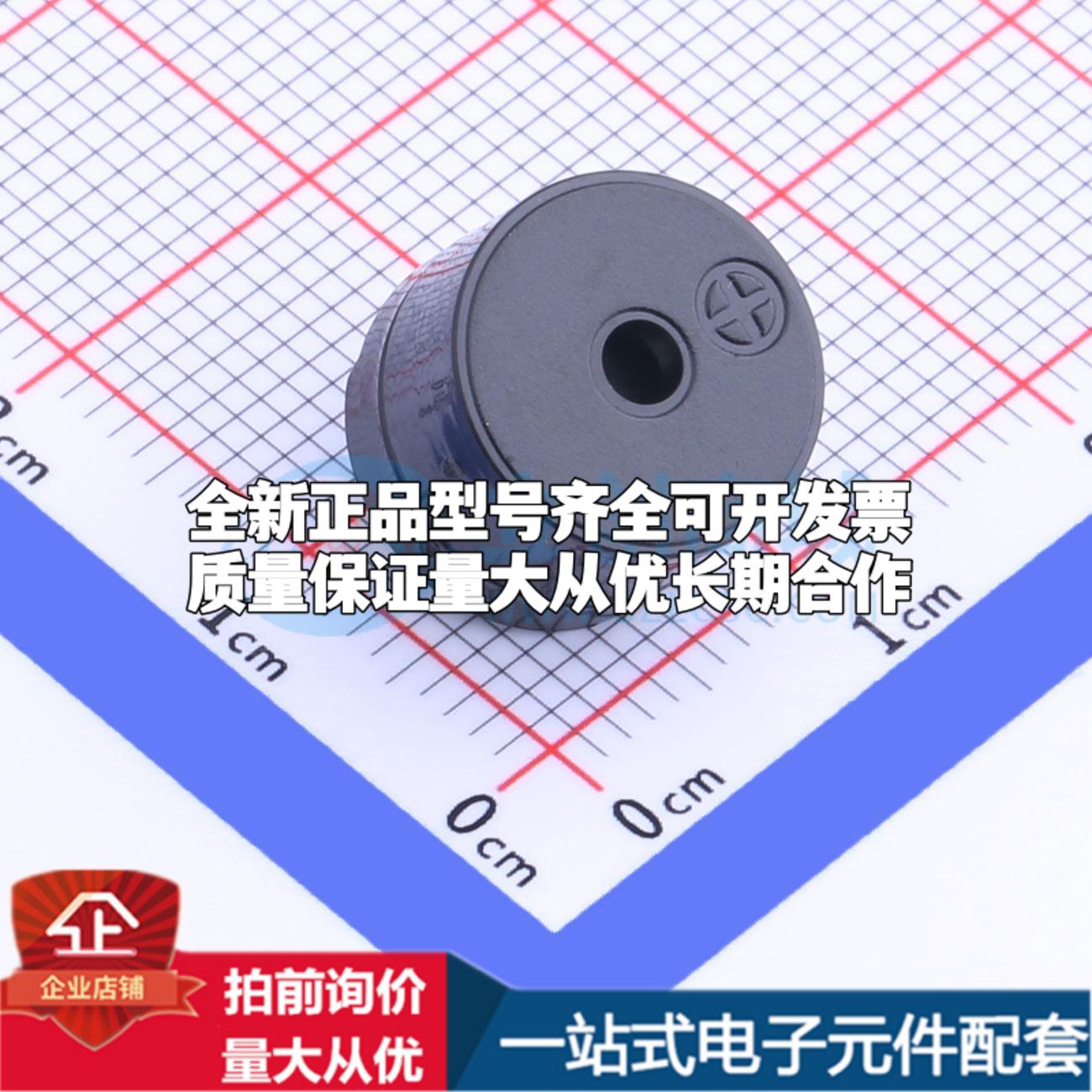 全新音频器件SEA-1285F-0520-42Ω-40P6.5 插件,D=12mm 蜂鸣器 可