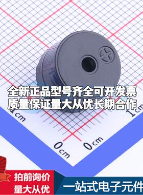 全新音频器件SEA-1285F-0520-42Ω-40P6.5 插件,D=12mm 蜂鸣器 可