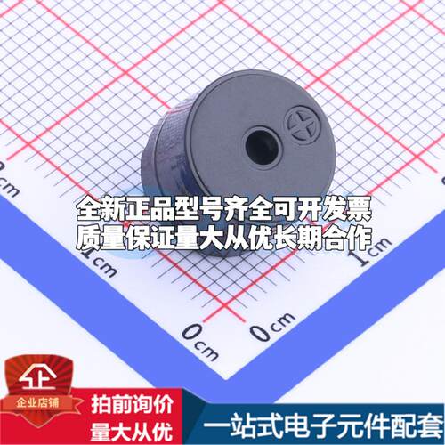 全新音频器件SEA-1285F-0520-42Ω-40P6.5 插件,D=12mm 蜂鸣器 可