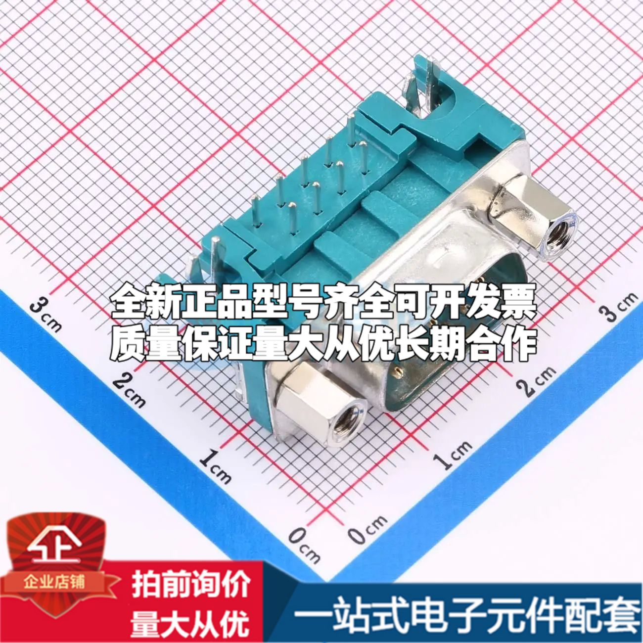 DT10121-M5W3-4F 弯插 D-Sub/VGA连接器 9P 公座可开票