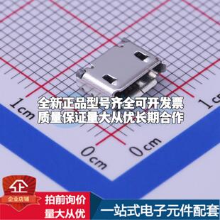 全新10104111-0001LF SMD USB连接器可配套可开票