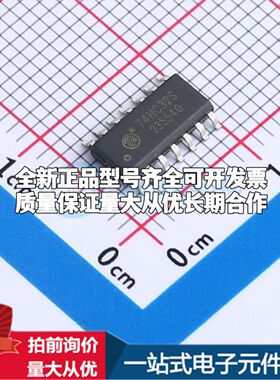 全新74HC32S逻辑门 2V~6V 封装SOP-14可开票