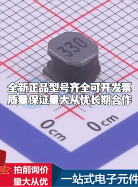 全新SWPA5040S330MT 33uH ±20% 1.3A SMD,5x5mm 功率电感可开票