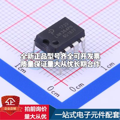 全新正品LNK364PN DIP-8B AC-DC控制器和稳压器 质量保证