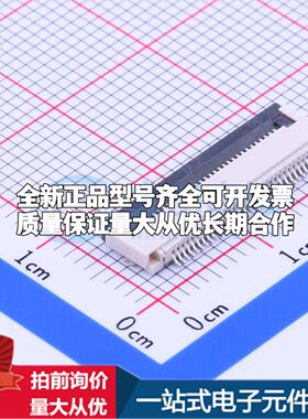 全新AFC01-S30FCC-00 SMD,P=0.5mm,卧贴 FFC/FPC连接器可开票