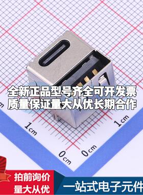 全新USB31-TPYE-C-LB01T-1 插件 USB连接器可配套可开票