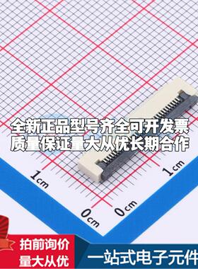 全新AFD01-S32FCC-00 SMD,P=0.5mm,卧贴 FFC/FPC连接器可开票