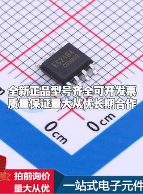 全新正品EG2184 SOP-8 栅极驱动IC 质量保证
