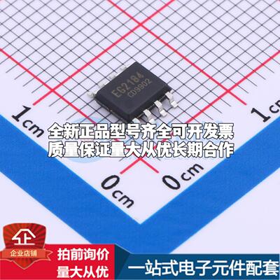 全新正品EG2184 SOP-8 栅极驱动IC 质量保证