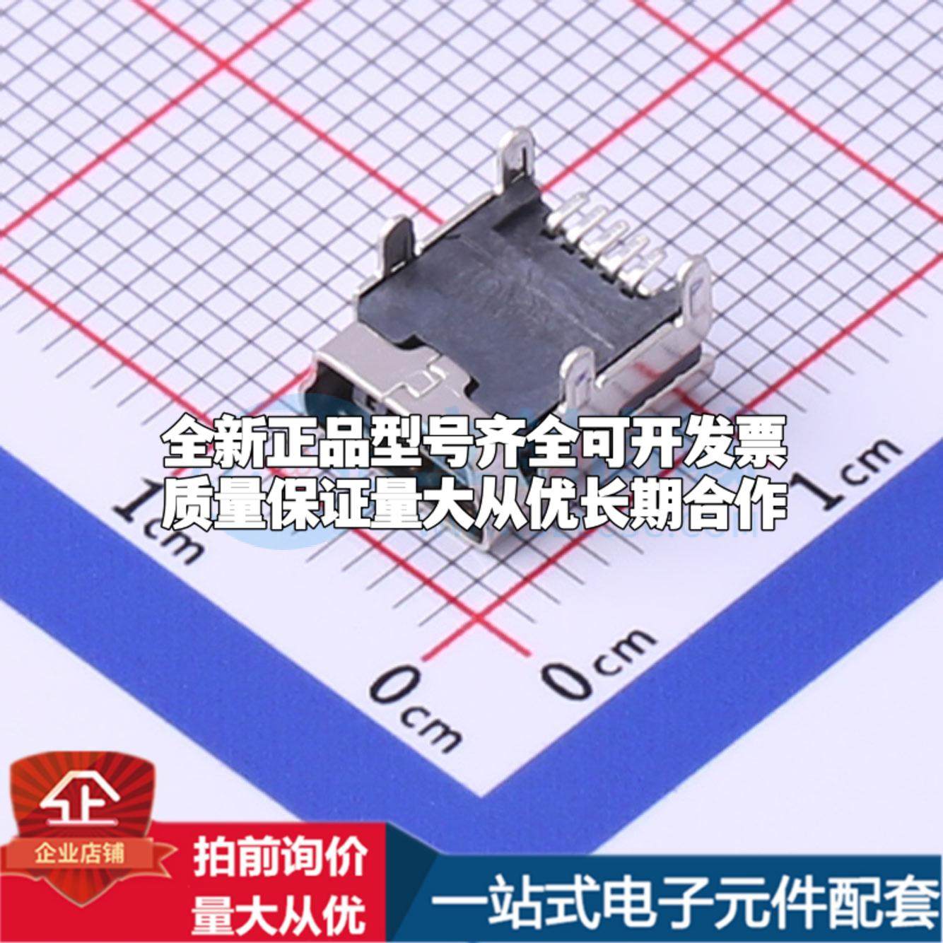 全新UX-151-ARG4 SMD USB连接器可配套可开票