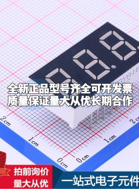 3位0.4英寸黄色数码管 共阳极LED数码管SLR0403DYA1BD可开票