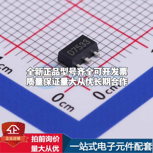 全新正品HT7533 SOT-89-3 线性稳压器(LDO) 质量保证