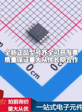 全新原装REF6025IDGKR电压基准芯片VSSOP-8-0.65mm可开票配套