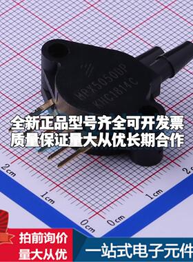 全新MPX5050DP SIP-6 压力传感器可配套开票 质量保证