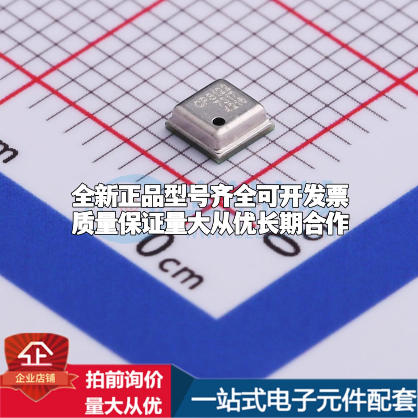 全新CPS122 LGA-8(3x3) 压力传感器可配套开票 质量保证