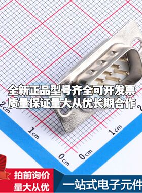 LCK-201A09MC3A00A2 直插插件 D-Sub/VGA连接器 9P 公座可开票