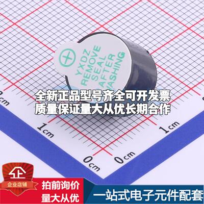 全新音频器件TMB12A24 插件,D=12mm 蜂鸣器 可开票配套