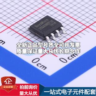全新正品BY25Q32BSTIG(T) SOP-8 NOR FLASH质量保证