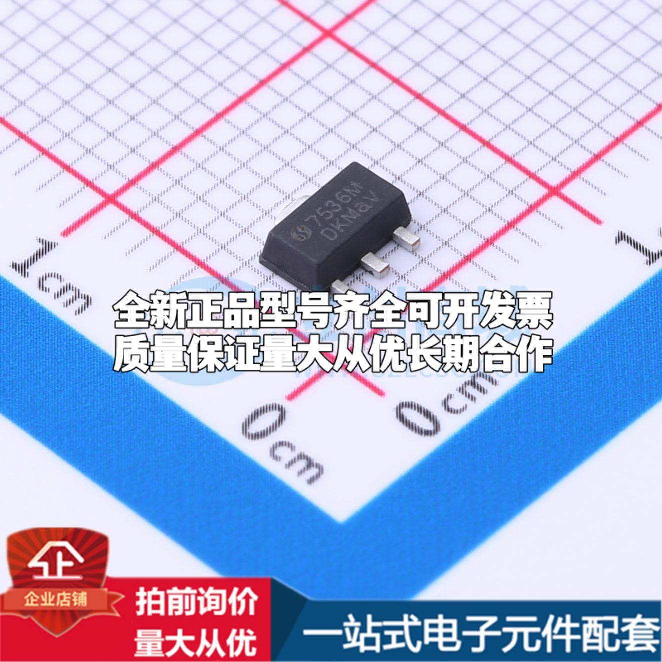 全新正品HT7536-1(H) SOT-89-3 线性稳压器(LDO) 质量保证