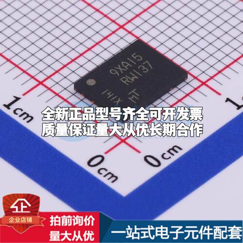 全新正品MT25QL128ABA1EW9-0SIT WSON-8(6x8) NOR FLASH质量保证