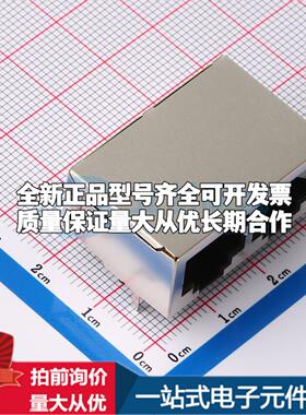 全新XDRJ-5903-0238 插件 以太网连接器(RJ45 RJ11)原装正品可开