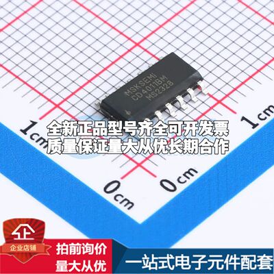 全新CD4011BM-MS逻辑门 3V~15V 封装SOP-14可开票