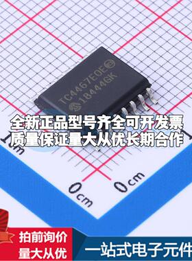 全新正品TC4467EOE SOIC-16-300mil 栅极驱动IC 质量保证