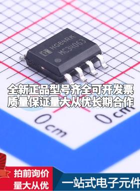 全新正品MC34063M/TR SOP-8 DC-DC电源芯片 质量保证