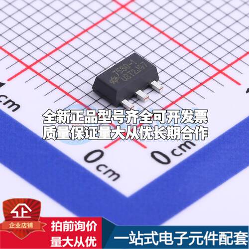 全新正品HT7530-1 SOT-89-3 线性稳压器(LDO) 质量保证