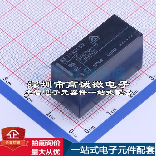 全新原装FTR-F1AD1.5V DIP,12.8x29mm 功率继电器配套 可开票