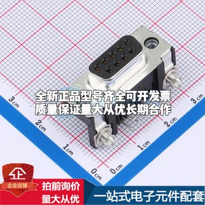 5788796-1 弯插 D-Sub/VGA连接器 9P 母座2排可开票